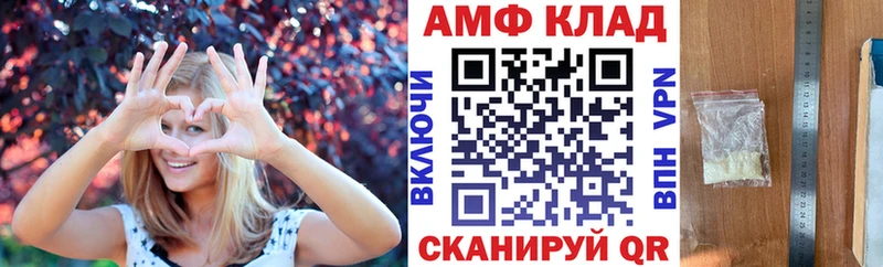 АМФЕТАМИН 98%  Купить закладки  Нариманов 
