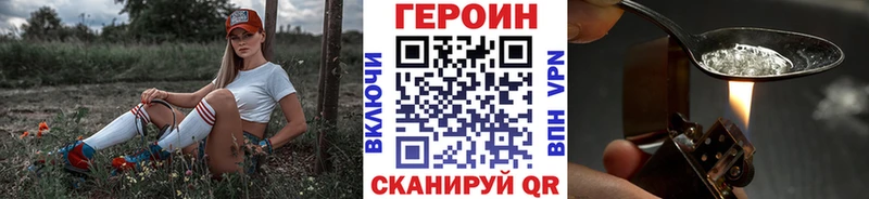 ГЕРОИН герыч  Купить  Нариманов 