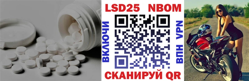 LSD-25 экстази ecstasy  Купить закладки  Нариманов 