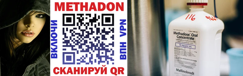 МЕТАДОН VHQ  Купить закладки  Нариманов 